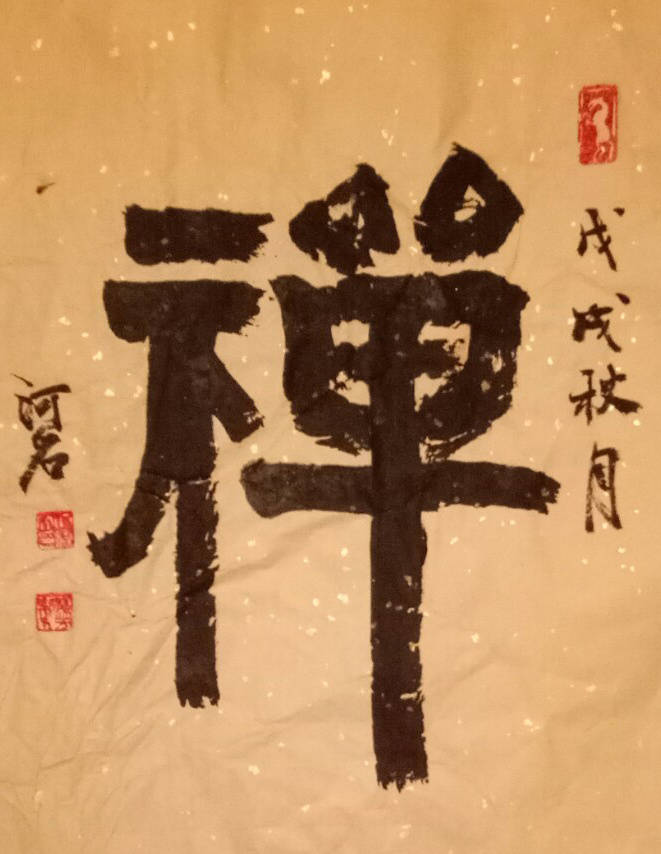 2021中国著名书画家67丁耀文新春送福大拜年暨贺岁作品展