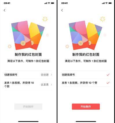 个人|微信全面开放个人免费版红包封面!