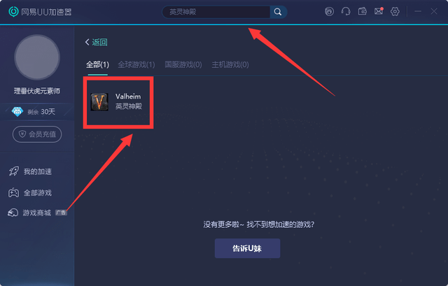 神殿|英灵神殿（valheim）掉线卡顿怎么办？网络问题解决汇总