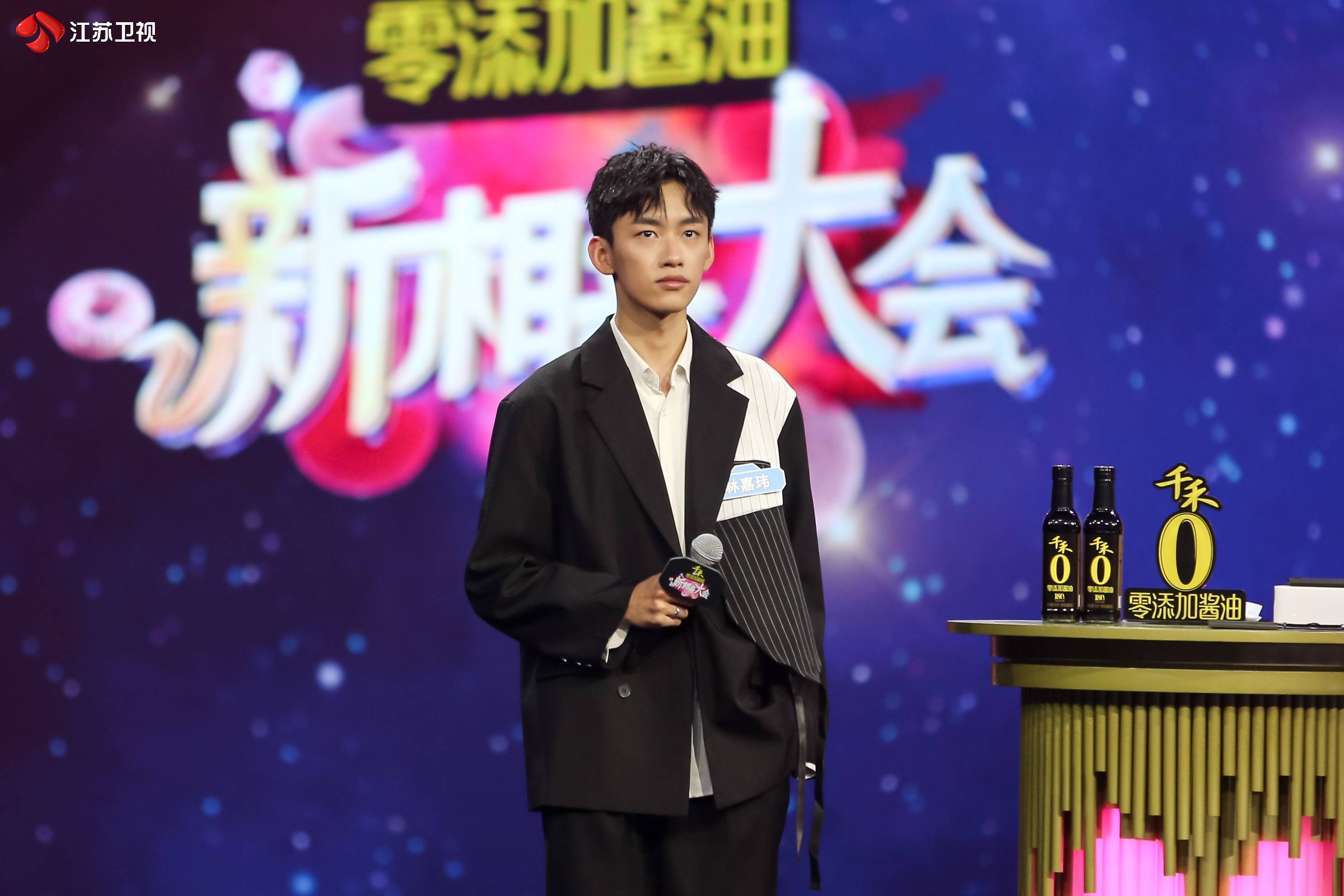 林嘉玮:对套路化的追求说"不"节目中,三位登场亮