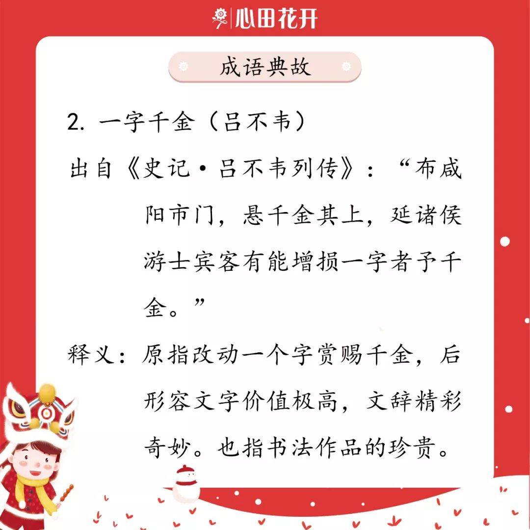 什么以什么义成语_成语故事简笔画(5)