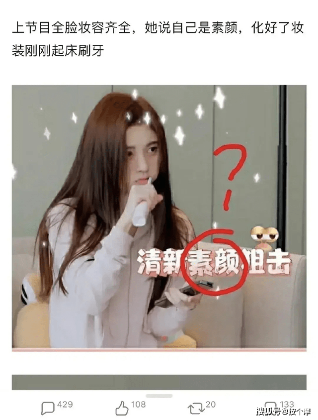 鞠婧祎被群嘲太做作!妆后自拍的配文是清新素颜?真是打脸操作!