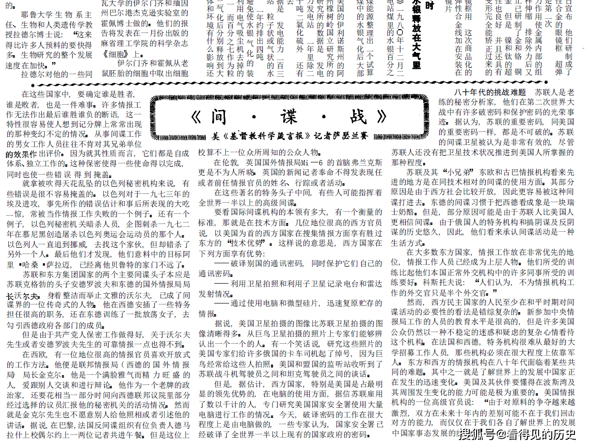 里根政府将遵守中美建交公报 1981年2月8日《参考消息》