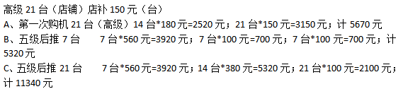 金科伟业产品宣称包治百病 多级奖金制度牟取暴利？(图21)