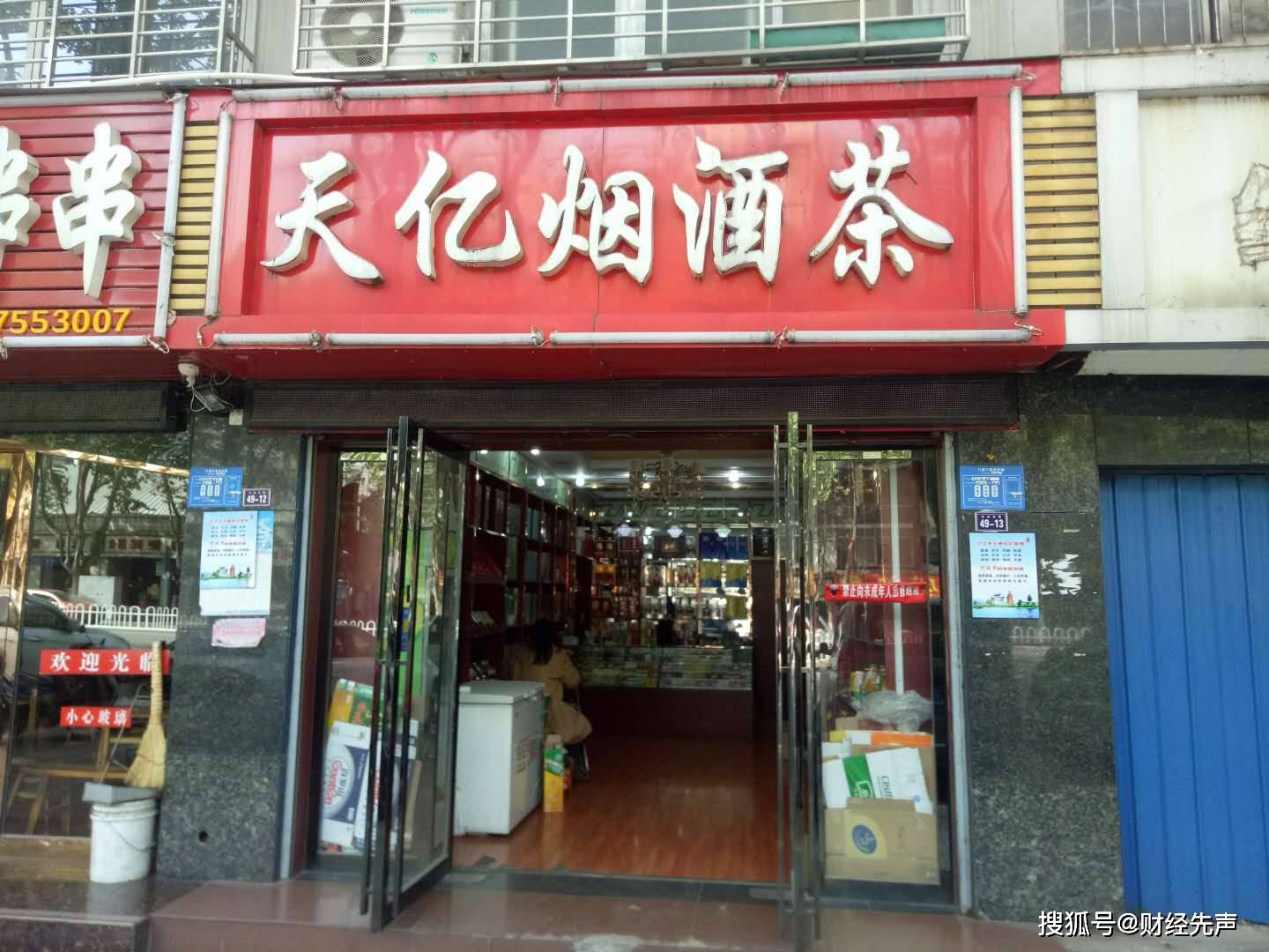 看上去暴利的菸酒店店裡很少有顧客到底是怎麼賺錢的