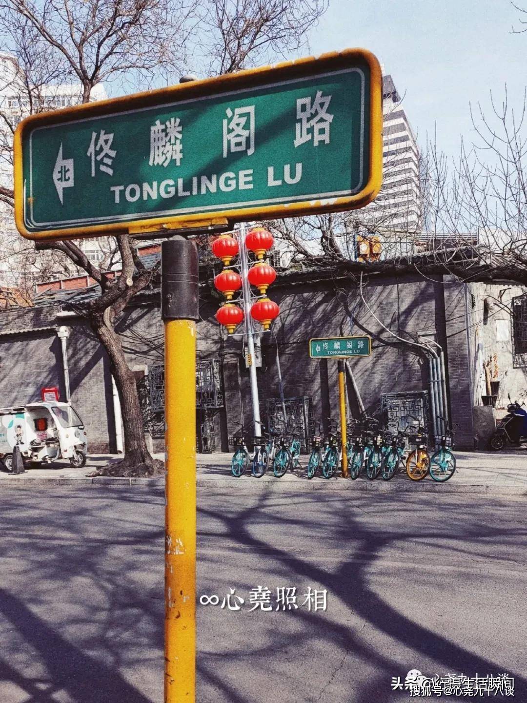 重拍北京旧日遗存，了解逝去的历史——佟麟阁路、新文化街周边