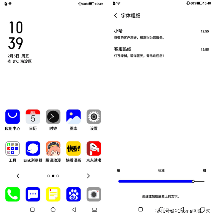 界面显示|海信5G阅读手机A7 CC版彩屏体验：使用场景多姿多彩