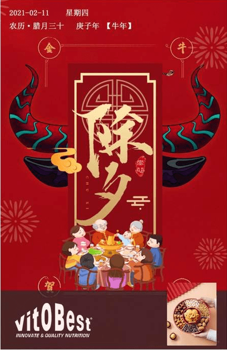 中华传统节日丨除夕