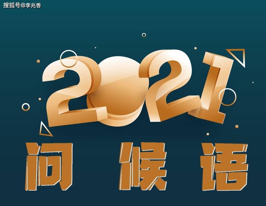送什么短成语_成语故事简笔画