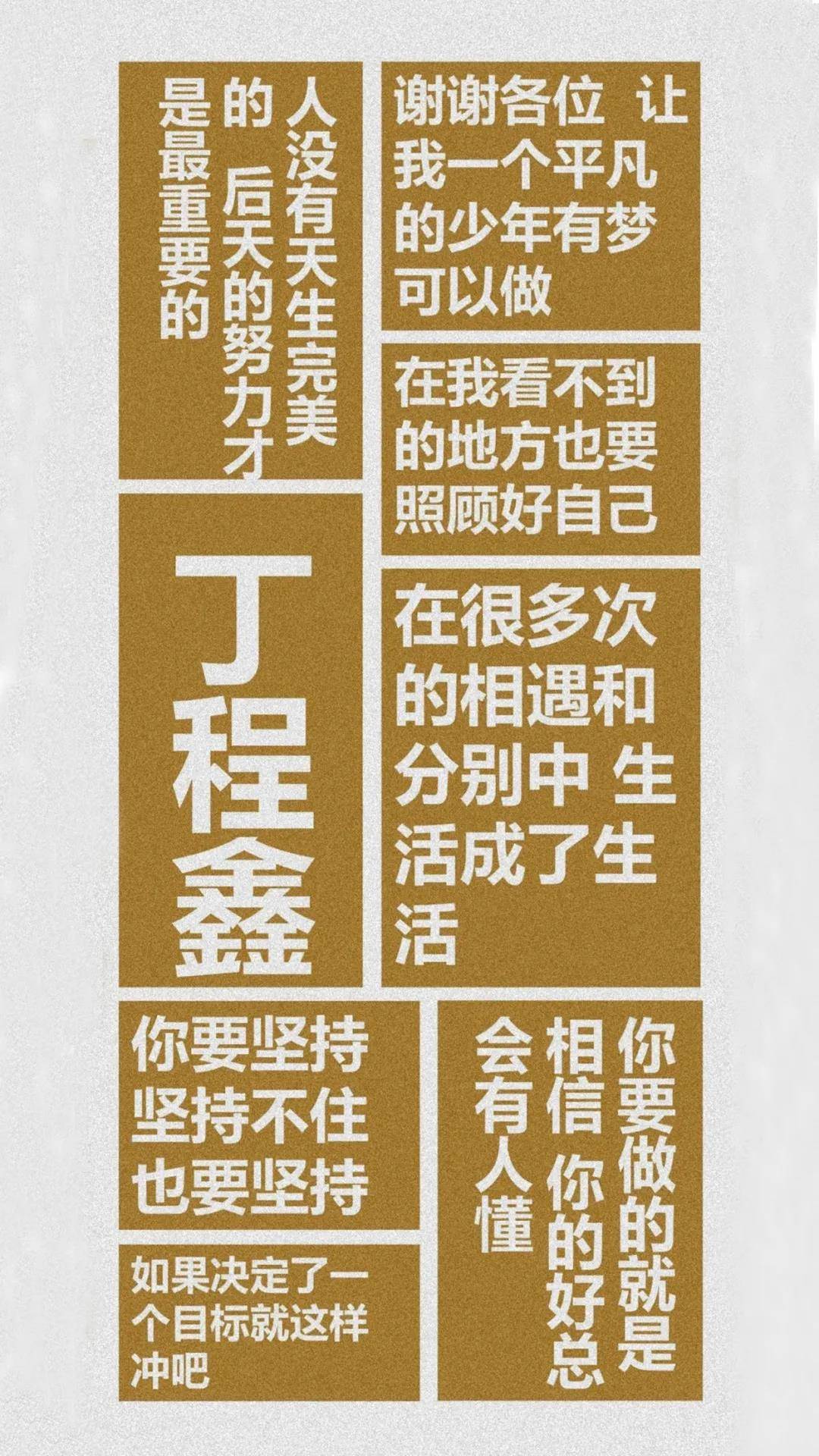 刘耀文丁程鑫马嘉祺张真源严浩翔贺峻霖头像壁纸优秀的发圈文案