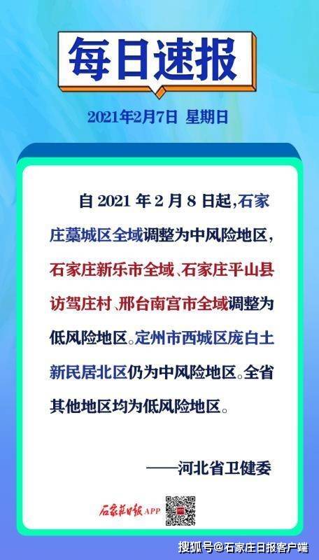 藁城和南宫gdp_2018年第一季度石家庄各区县GDP排名出炉(2)