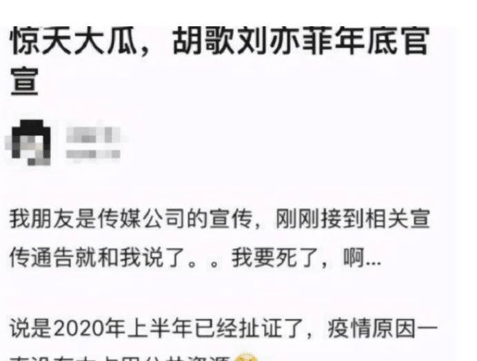 胡歌辟谣与刘亦菲结婚 除合作没有其它关联 网友直呼 失恋了 事业