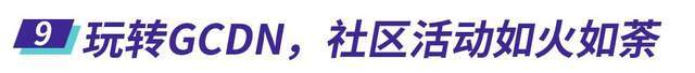 中国软件|岁序更新 | 葡萄城2020年“赋能开发者”精彩回顾