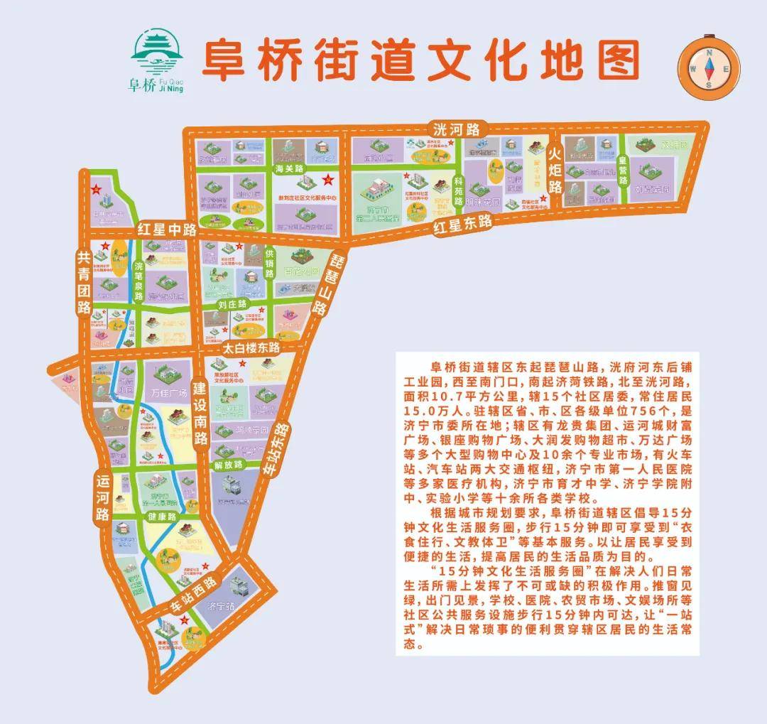 共同关注！济宁市任城区最全“文化地图 ” 来啦