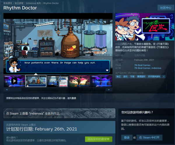 节奏新游《节奏医生》上架Steam2月26日正式发行