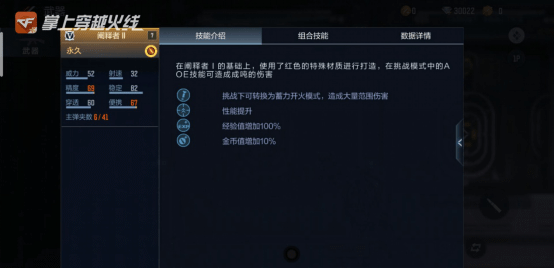 cf手游大神评测阐释者平民级的左轮手枪