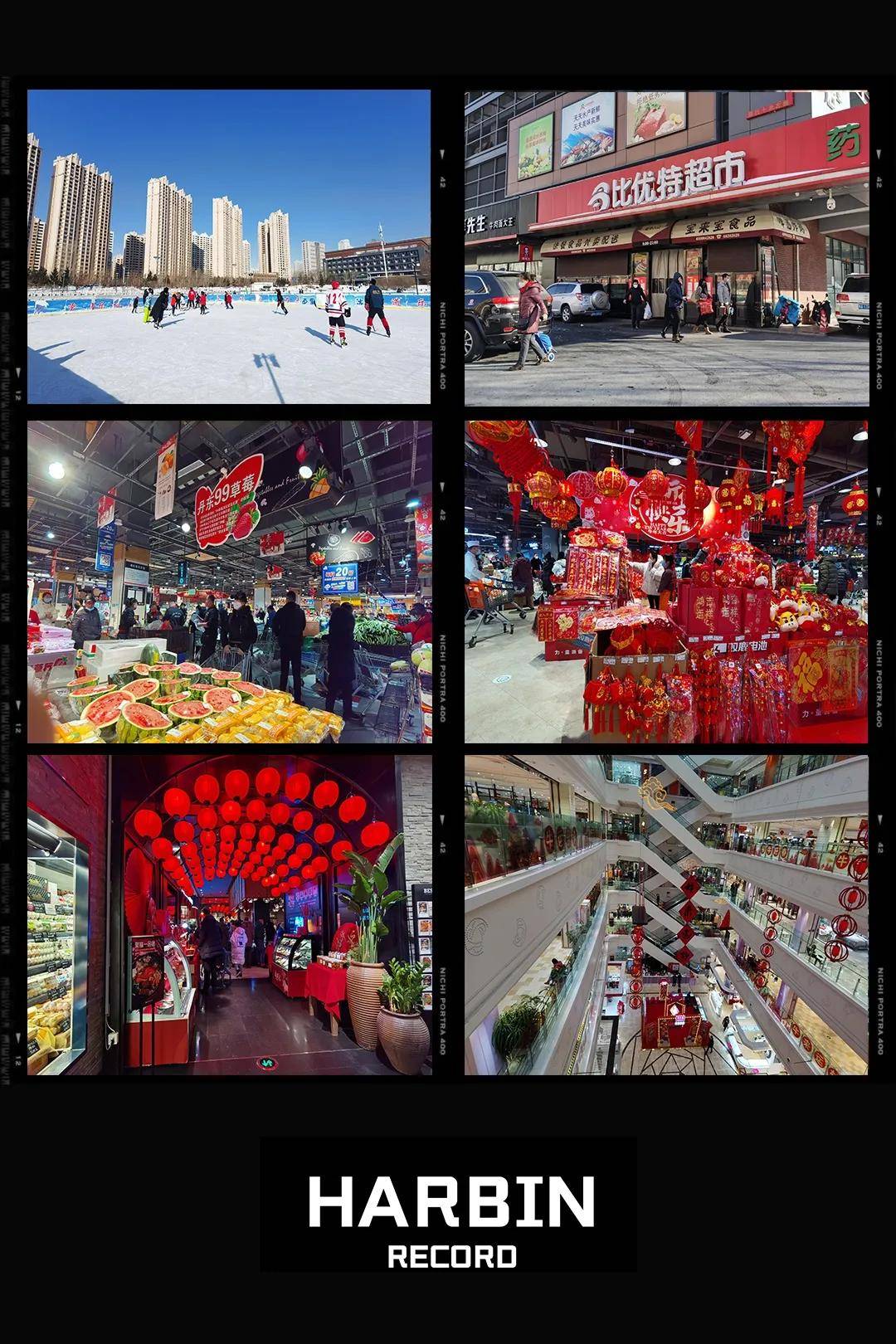 从解封的工农街道说起丨这些画面就是哈尔滨人迎接牛年的烟火气