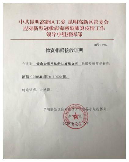 王子清荣获云南省教育基金会颁发荣誉证书