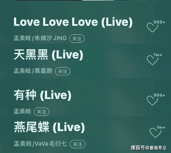 孟美岐成《天赐2》最大输家,背负骂名不说,还暴露真实粉丝数