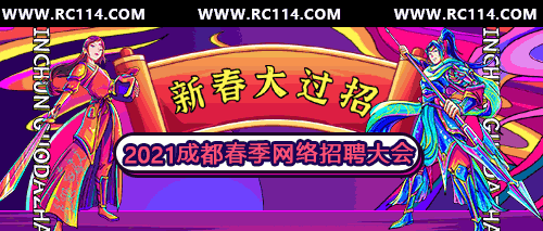 四川成都招聘_成都招聘网 成都人才网 成都招聘信息 智联招聘(2)