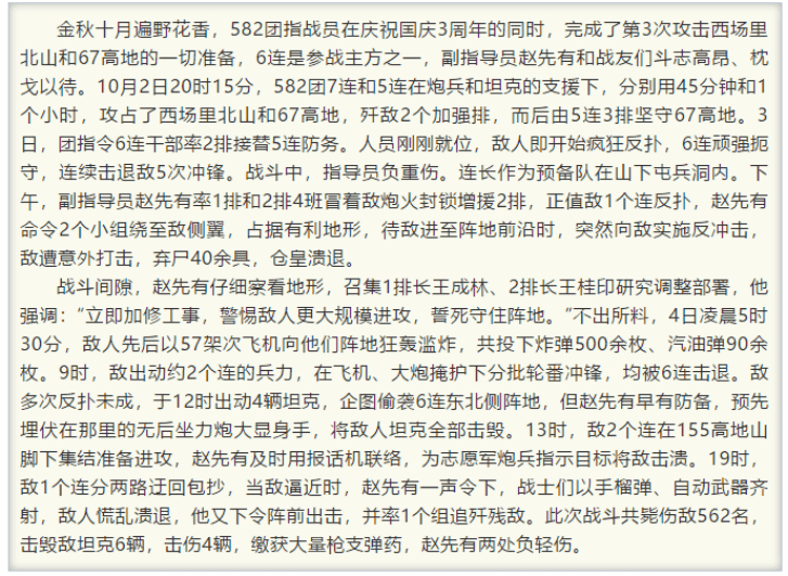 火海简谱_刀山火海简谱歌谱(2)