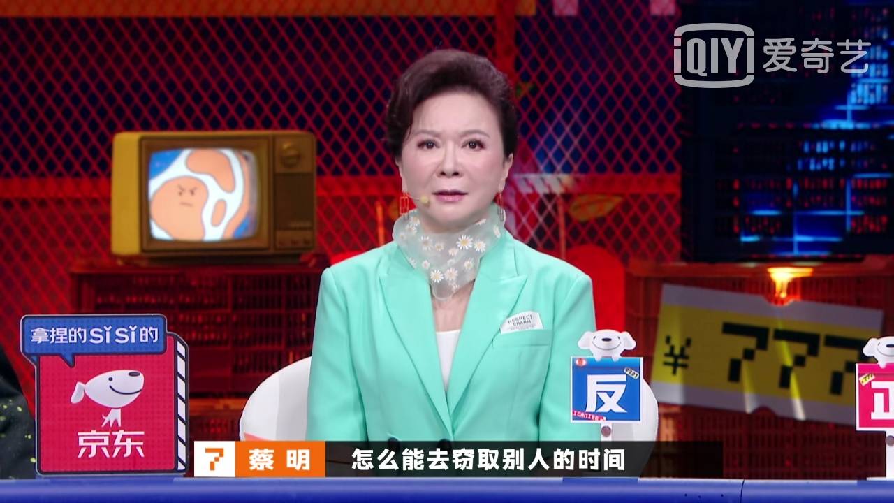 奇葩说导师深情解答应该支持自由买卖时间吗