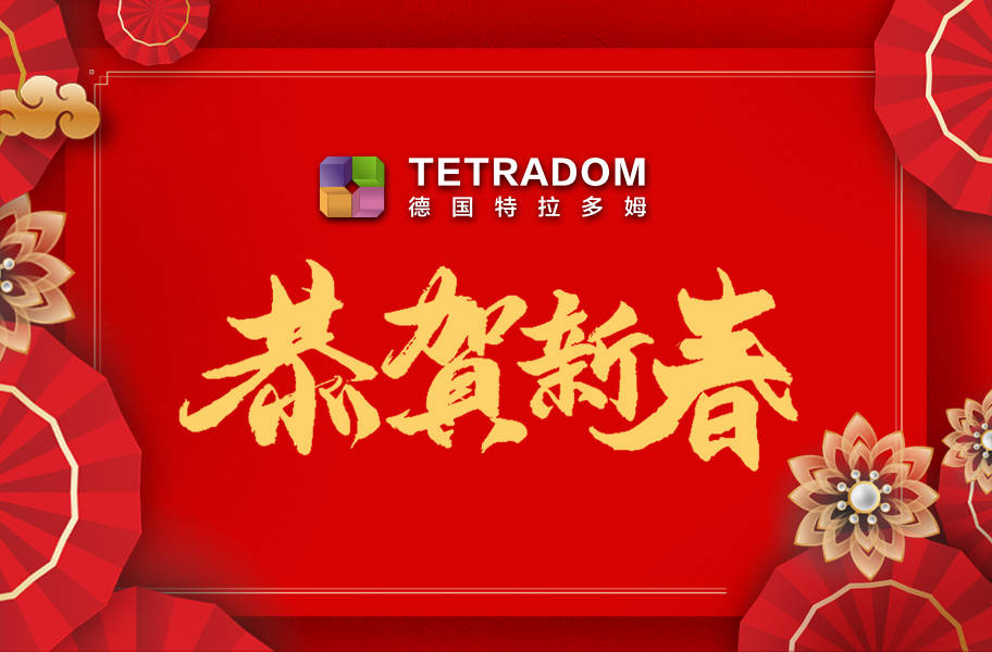 "德国特拉多姆中国行"之牛年祝福新篇