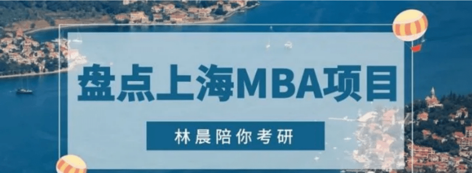 MBA学校排行_三大认证,五大排行榜,这些MBA院校的衡量标准要知道!