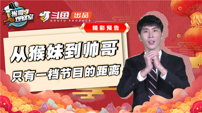 等圈内事件进行点评,寅子则会在《寅子今夜秀》里进行个人脱口秀表演