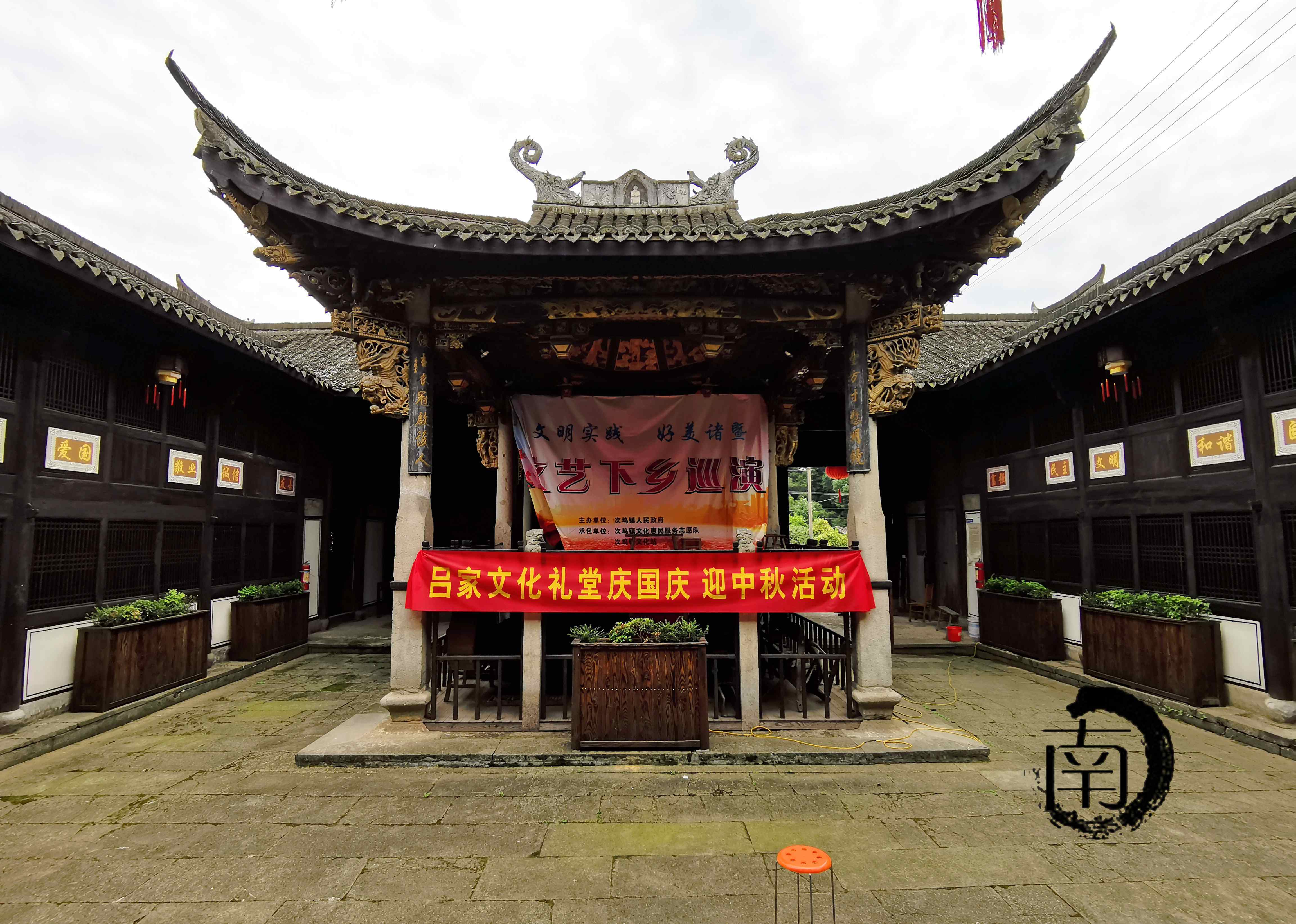 『浙·诸暨』吕家吕氏宗祠