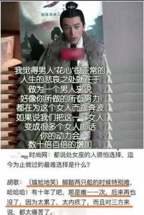 偶像濾鏡碎一地！胡歌早期言論：男人花心很正常