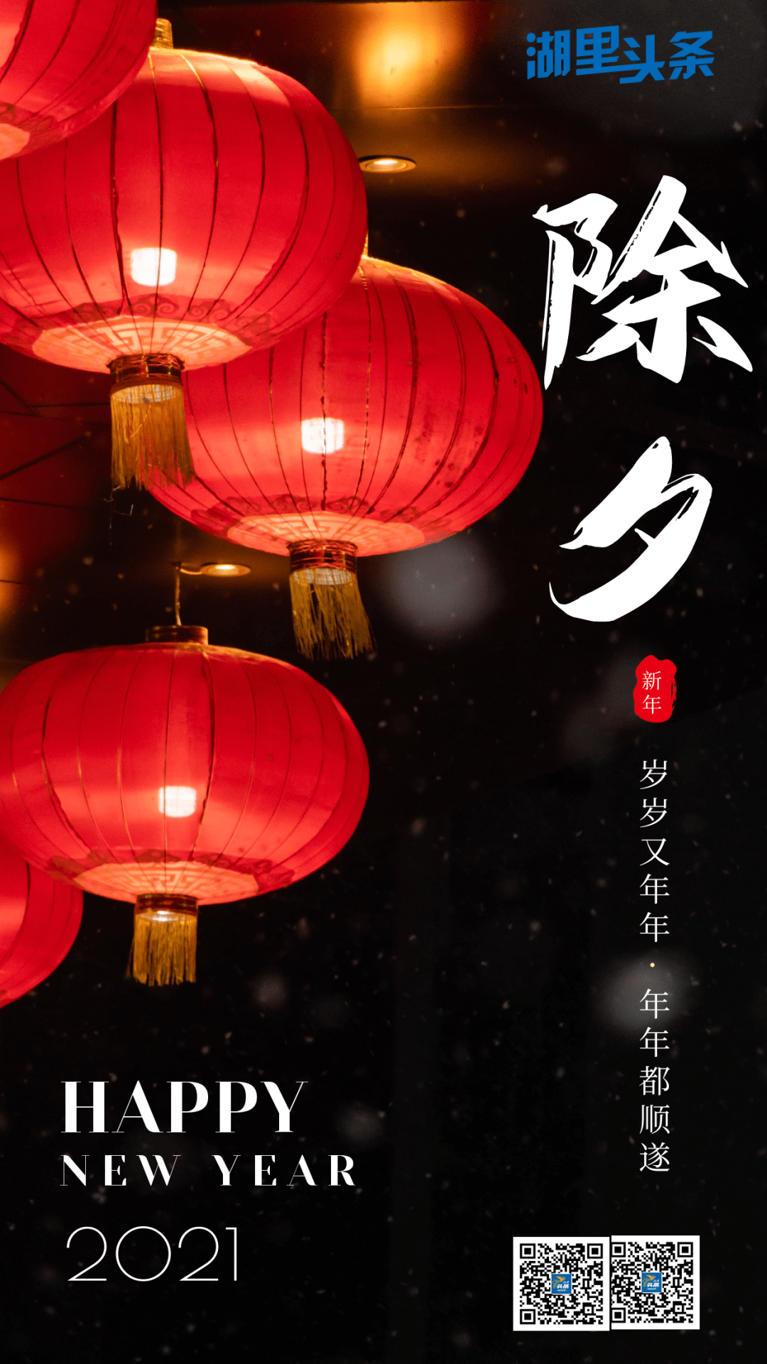 不一样的年夜饭一样温暖的除夕夜