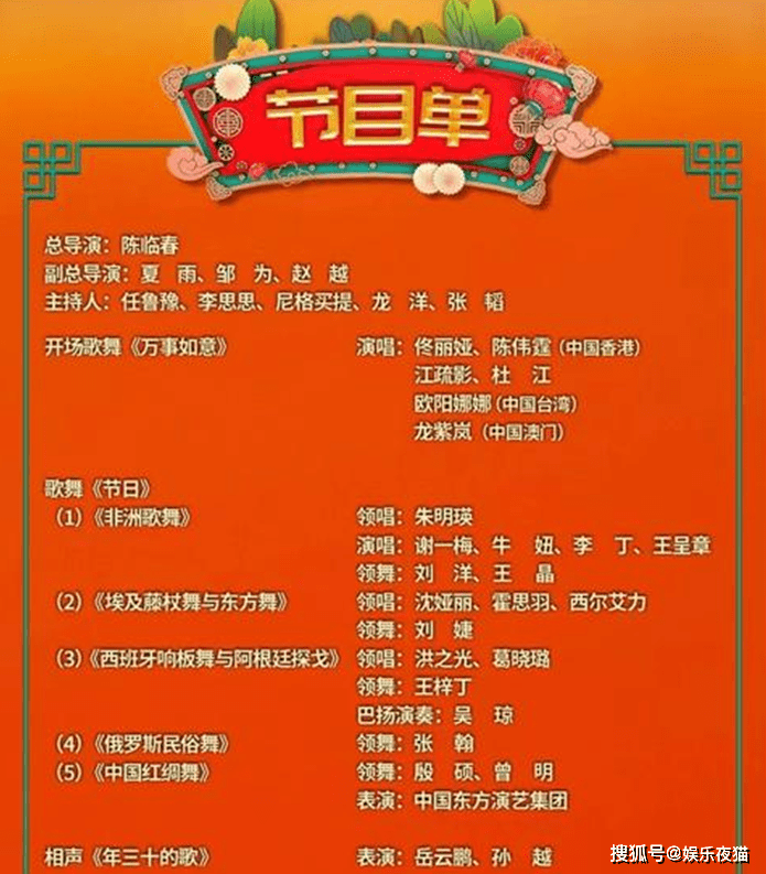 流量艺人撑起2021央视春晚刘德华带王一博成龙带周冬雨
