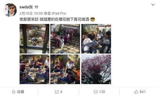 郭碧婷爸爸请邻居吃饭 疑用狗笼子当饭桌