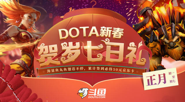 Sylar|斗鱼DOTA2：新春佳节欢乐不断！大周神上演卧底枫云！