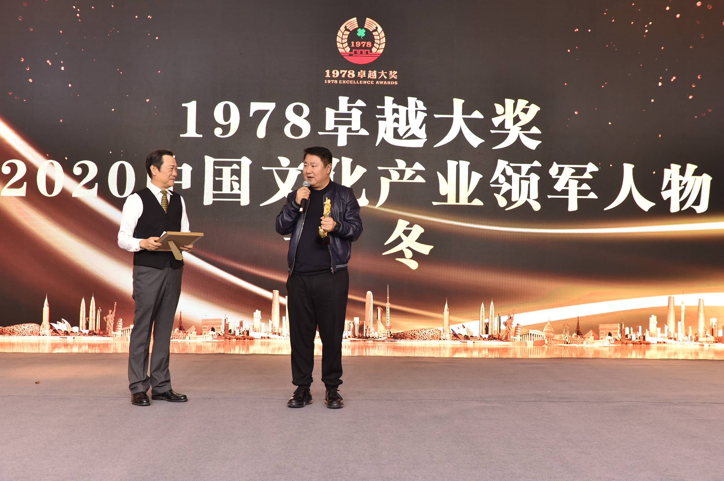 第二届卓越大奖年度人物揭晓 于冬高满堂等获奖