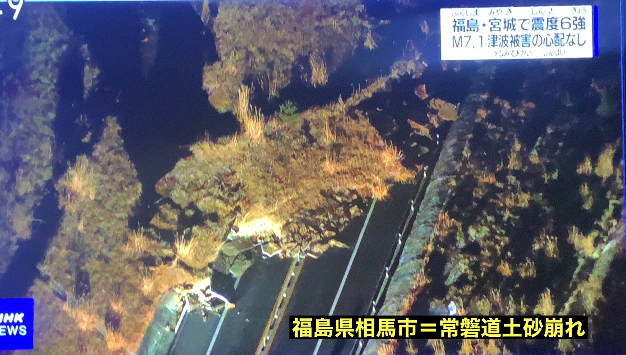 日本此次强震或为2011年大地震余震（图）