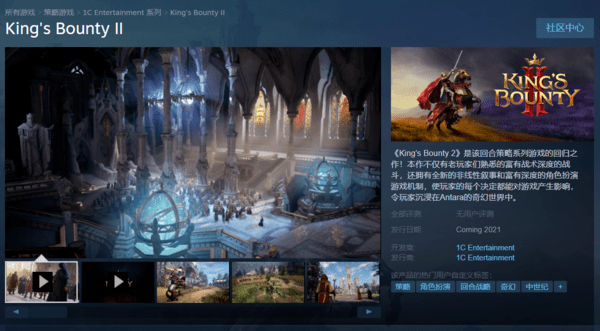 玩家|回合战略游戏《国王的恩赐2》上架Steam 8月24日发售