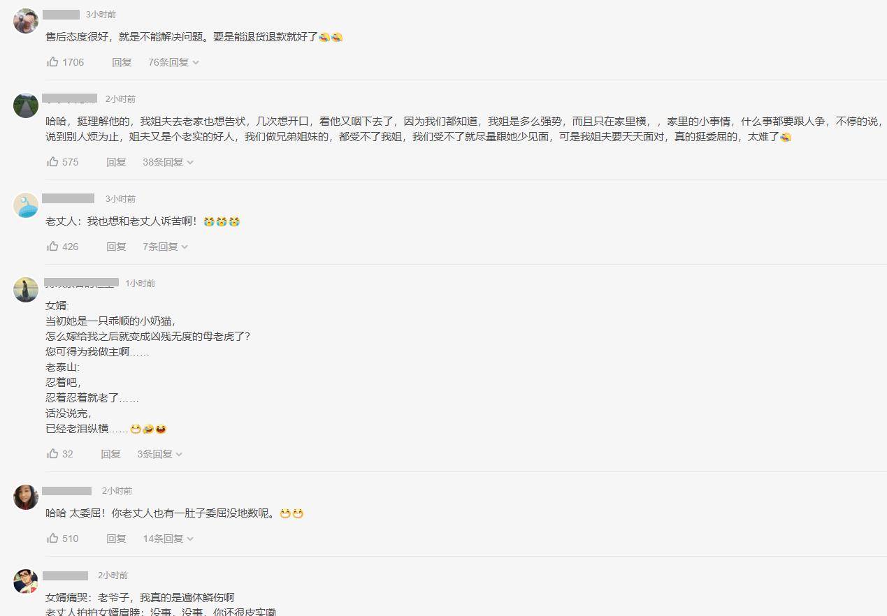 女婿告状简谱_儿歌简谱(3)