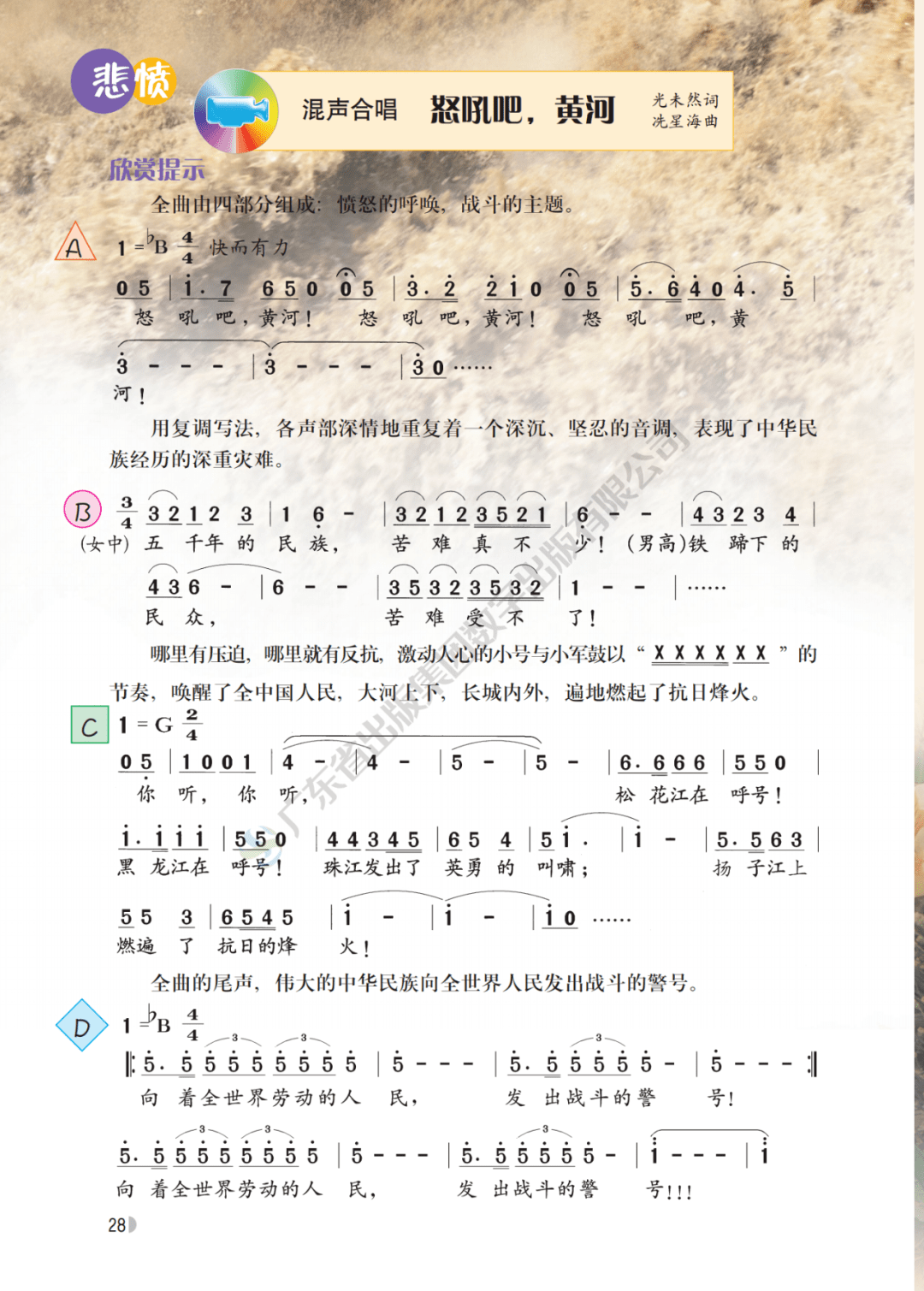 微信打简谱_儿歌简谱(3)