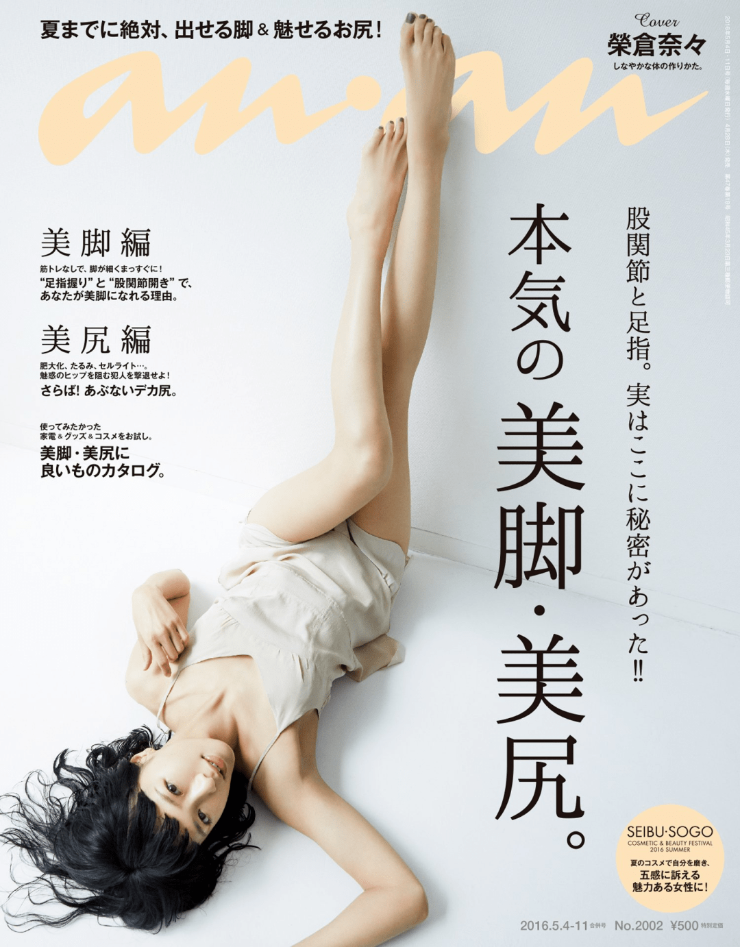 日本国宝级神颜英年早婚 与长腿姐姐一吻定情 全世界我最喜欢你 贺来贤人