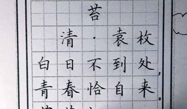 怎样才能写出书法字 465f5b85ba2848bea7008d26c983e8ca.jpeg