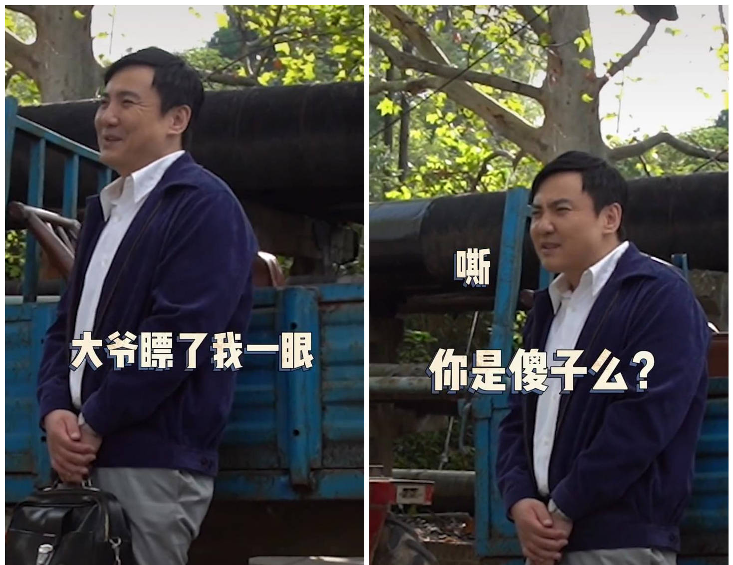 号称百亿影帝的沈腾,被一个群演大爷瞧不起,脸上也是有些挂不住.