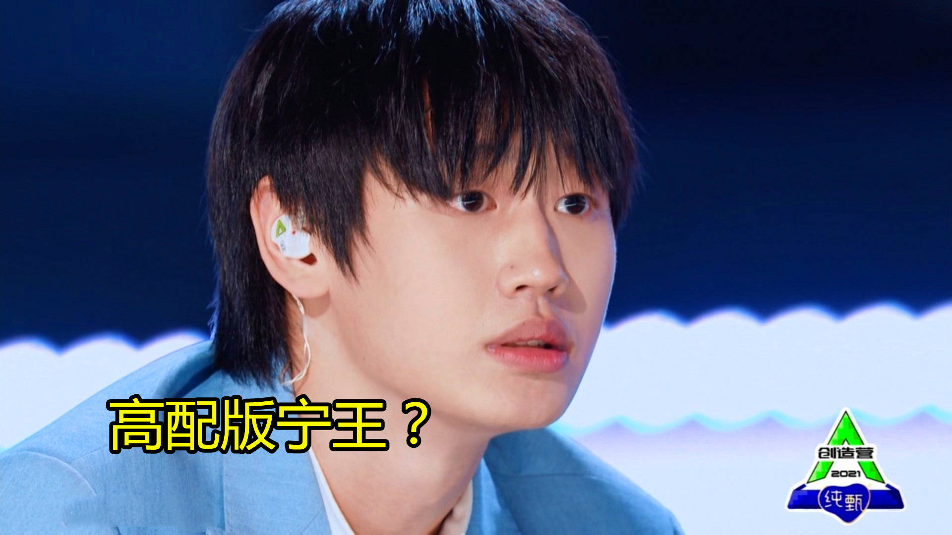 原创创造营4两人火到了电竞圈,网友:doinb什么时候去参加娱乐节目了?