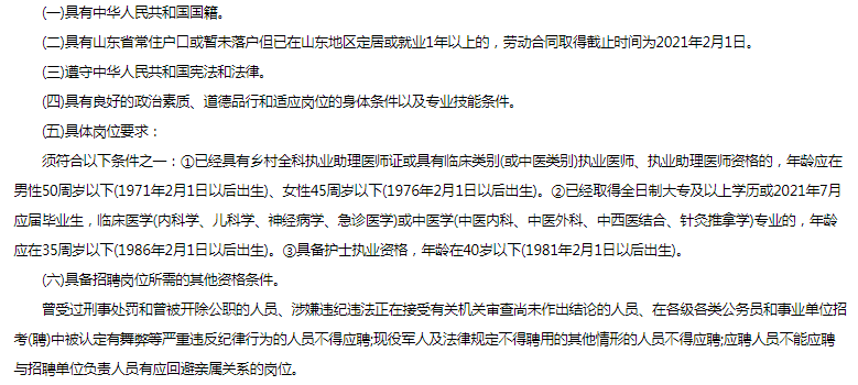 威海常住人口2021_2021威海两会特别报道 精致城市篇