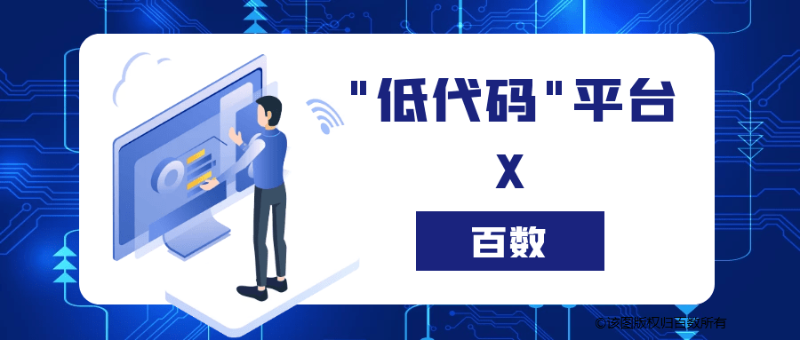 代码|当开发程序碰上了“乐高”式操作，你会上手搭建吗？