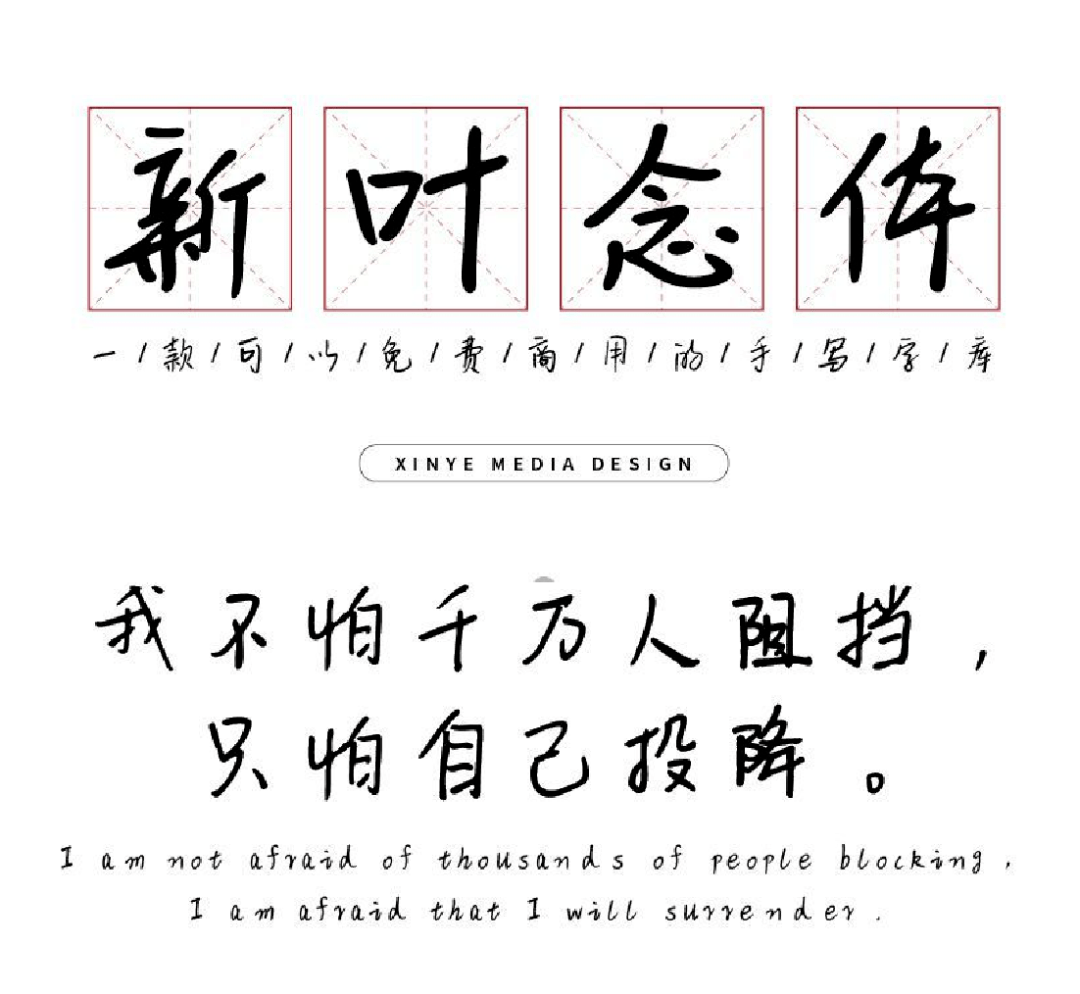 隨心所欲充靈動灑脫的手寫字型有字庫龍藏體是谷歌開源字體項目裡面