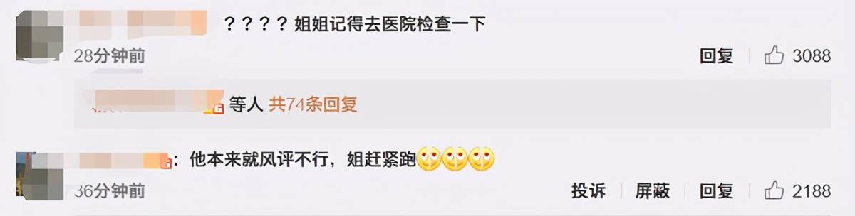張芷溪發文實錘金瀚出軌又找外圍女，隨後又說是誤會，深夜大瓜看完我懵了 娛樂八卦吃瓜 第17张