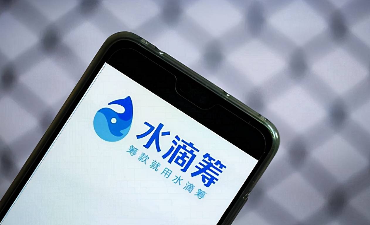 水滴下线互助业务或为IPO铺路 律师：若非政
