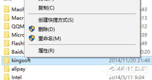 kingsoft是什么文件